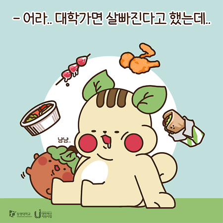 따구따다 짤방