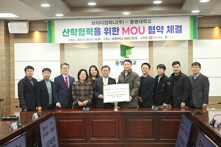 2023년 11월 29일(수)  브이디컴퍼니와의 MOU체결식 