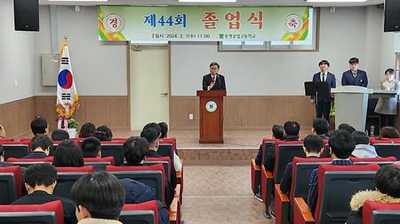 2024년 2월 8일(목) 동명공고 졸업식 