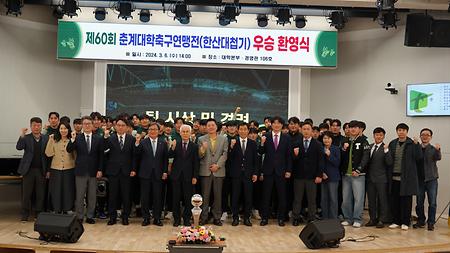 2024년 3월 6일(수) 축구단 춘계대학축구 우승 환영식
