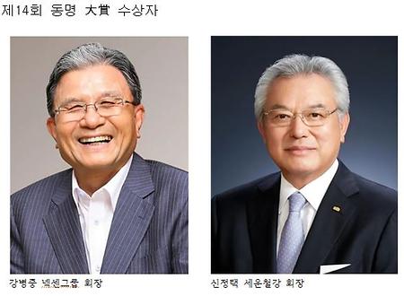 제14회 동명대상 수상자