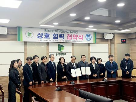 해양안전을 위한 새로운 시작, 부산광역시 수영구청과 파트너십 체결!