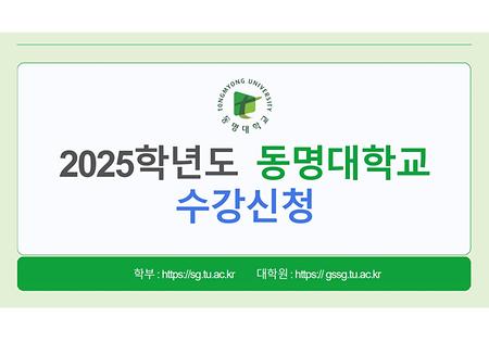 수강신청