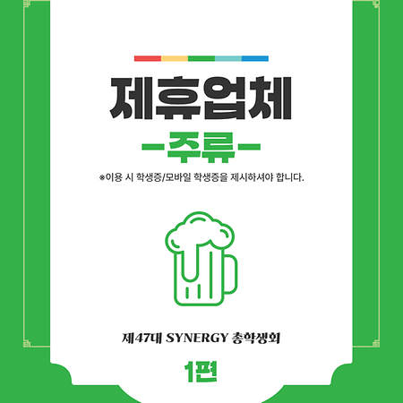 동명대학교 제휴업체