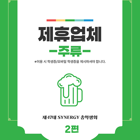 동명대학교 제휴업체