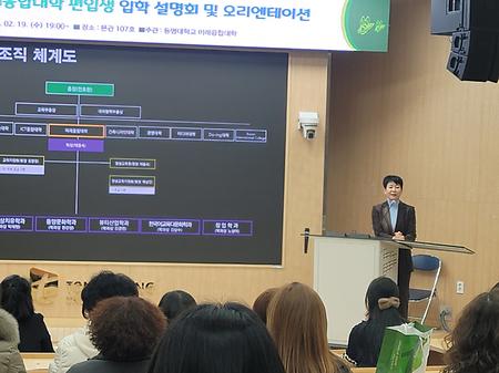 편입