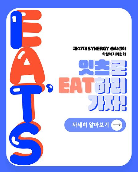 💙 학생복지시설 잇츠 오픈 💙