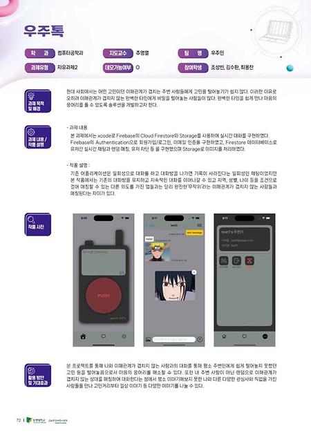 컴퓨터공학과