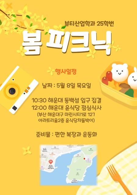 25학번