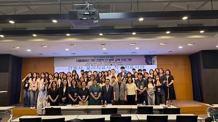 <부산-경남권 6개 대학> 시뮬레이션 기반 전문직 간 협력 교육 연수프로그램