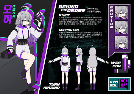 2024 게임챌린지 수상작 - "Behind the Order 모하"