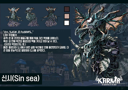 2024 게임챌린지 수상작 - "KARMA - Sin Sea"