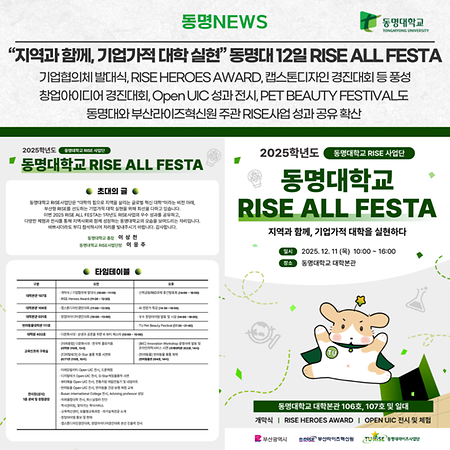 라이즈